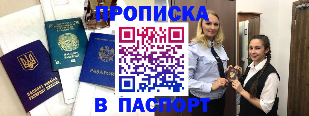 миграционный учет в Фурманове