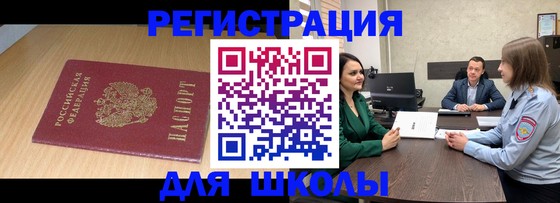 миграционный учет в Фурманове